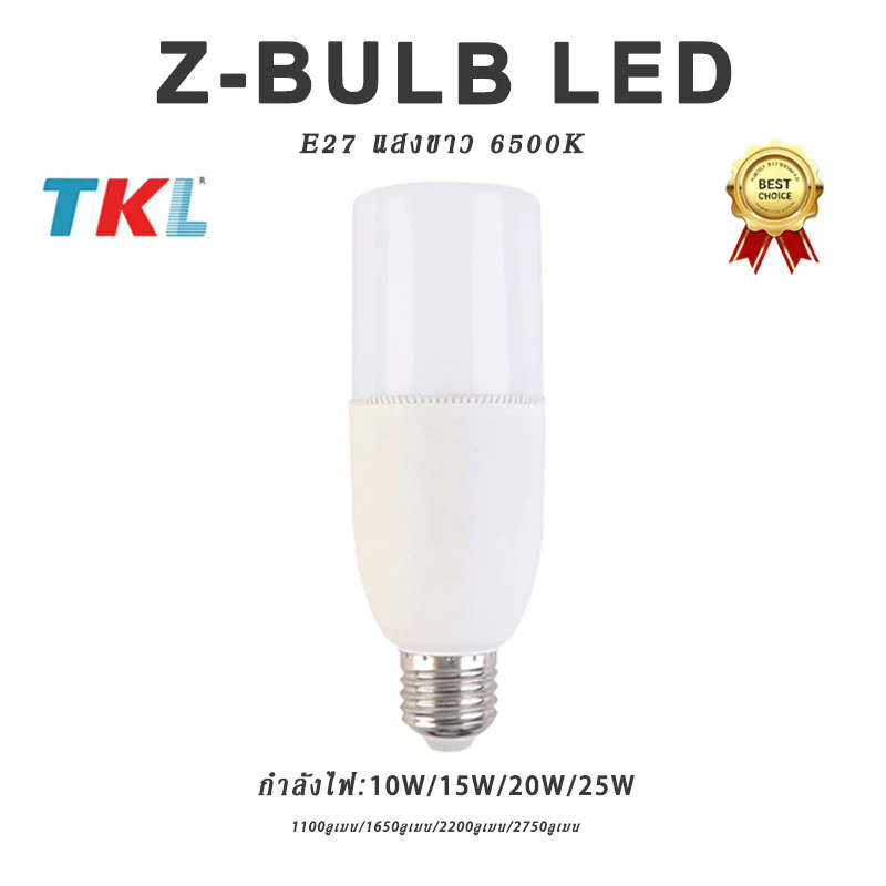 หลอดไฟ LED 10W/15W/20W/25W ทรงกระบอก ขั้ว E27 สีขาว หลอดไฟในบ้าน หลอดไฟประหยัดพลังงาน