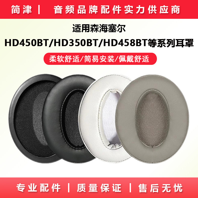 เหมาะสําหรับ Sennheiser HD450BT HD350BT หูฟัง HD4.50 BT 4.30 BT 4.40 BT หูฟัง HD458BT ที่ปิดหูกันหนา