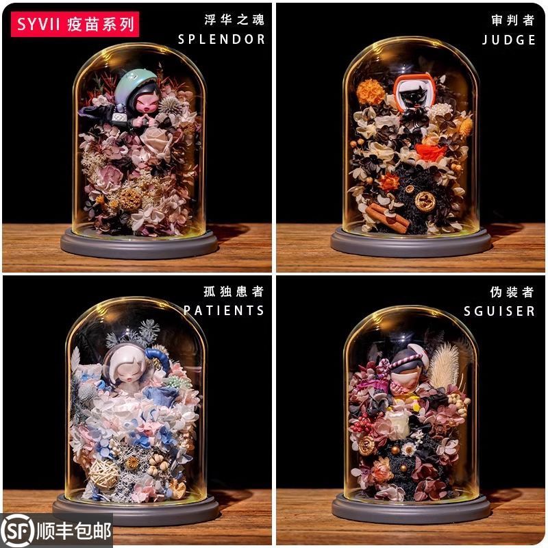 Tongshan County Shura Commercial Co., Ltd. ของแท้ SUVII Vaccine Series Mystery กล่องรูป Dark สไตล์ส่