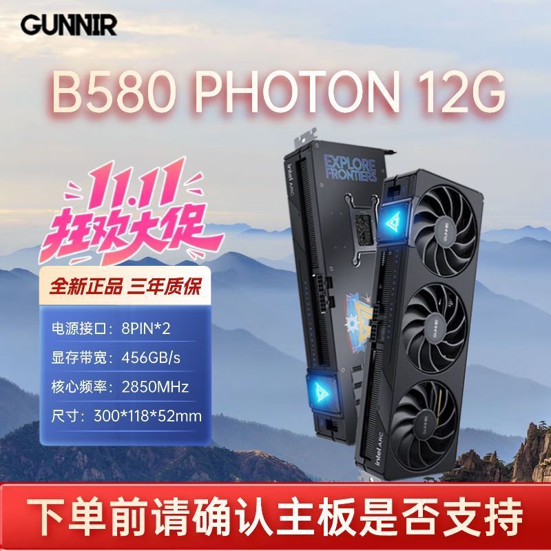 การ์ดจอ Intel Arc B580 Photon 12GB สำหรับเล่นเกม/ออกแบบ/ตัดต่อวีดีโอ