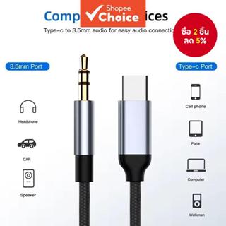 สายแปลง Type C เป็นแจ็ค Aux 3.5 มม. สําหรับสมาร์ทโฟน หูฟัง แ…