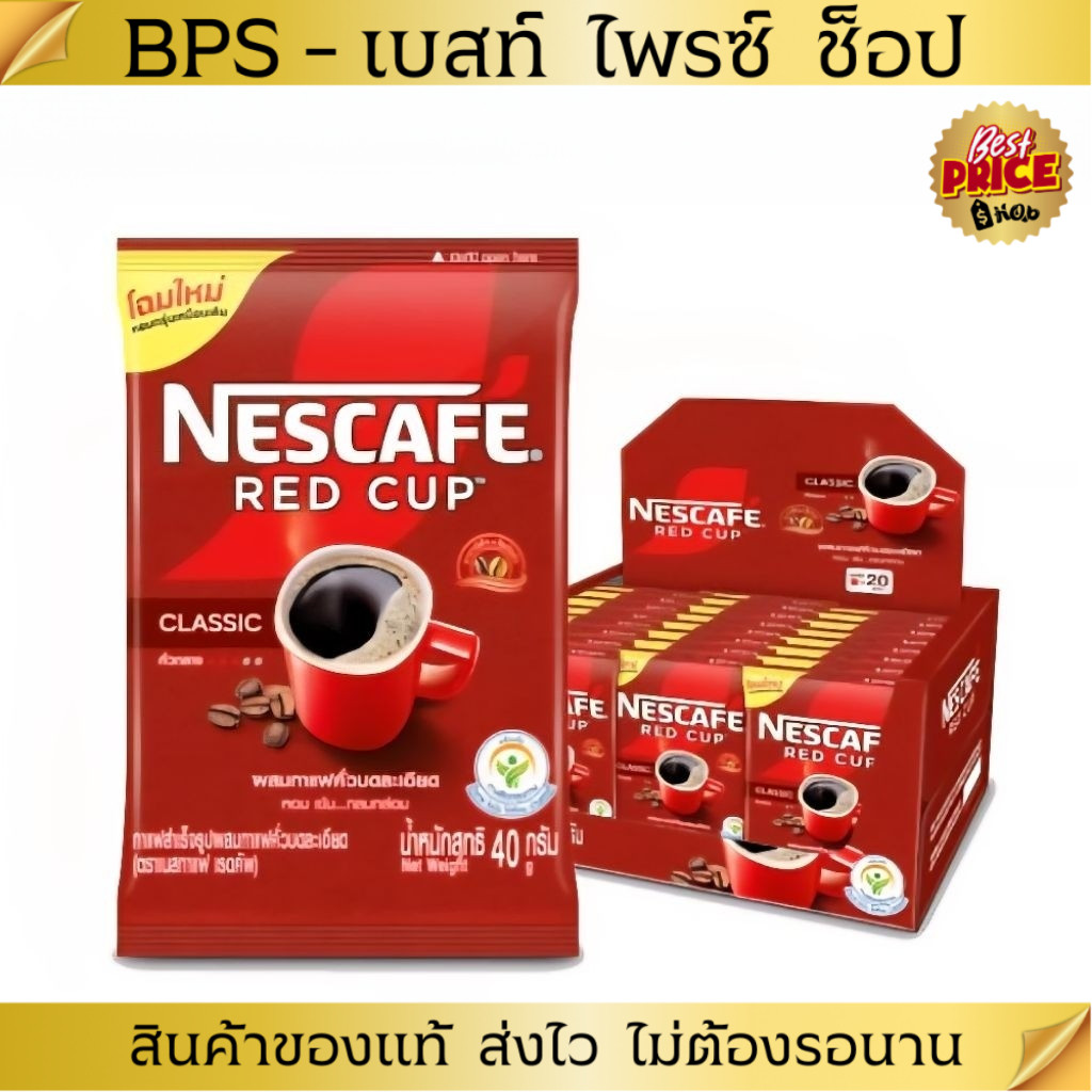 Nescafe​ เนสกาแฟเรดคัพ​ 40 กรัม​ (กล่อง​24​ ซอง)