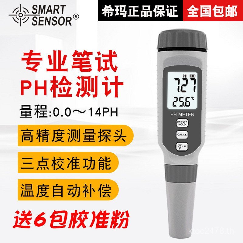 แบบพกพา Water PH818 เครื่องมือวัดเคมีวัดฟาร์ม SmartsSensor ที่ถูกต้อง PH G9BO