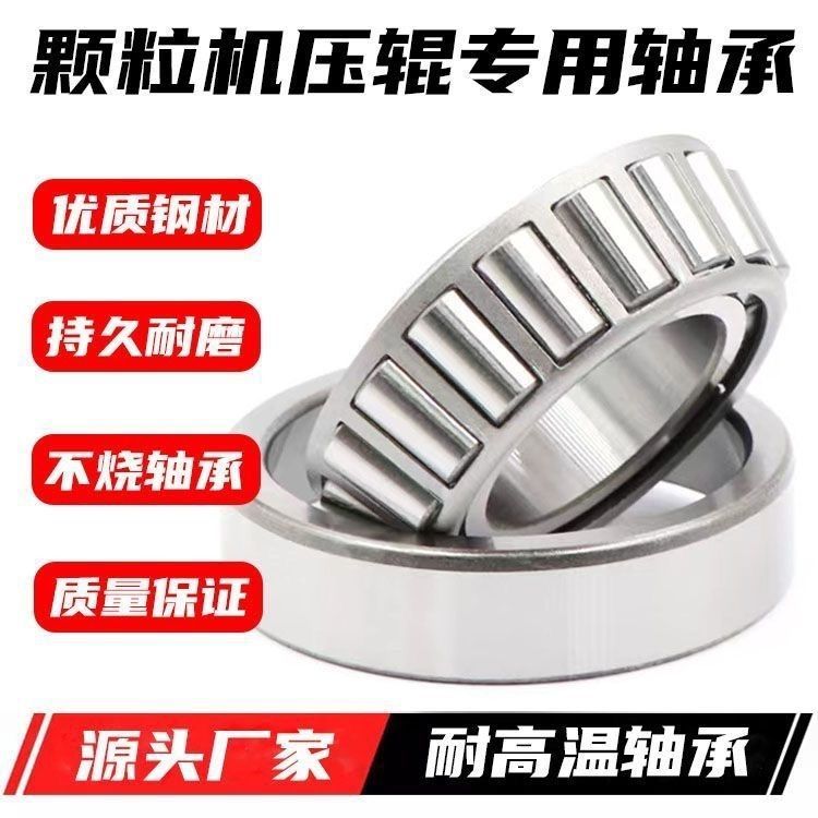 ร้านจำหน่ายลูกกลิ้งแบริ่งสำหรับเครื่องอัดเม็ด 33120/T2EE100/33216X2/33219/32220 ทนความร้อน ทนทาน