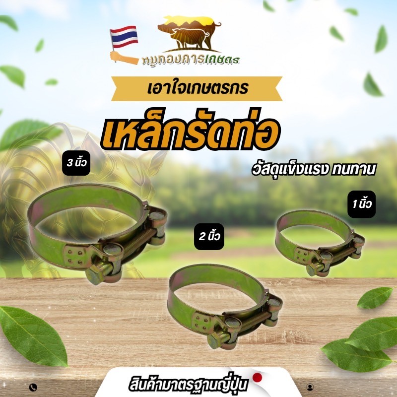 เหล็กรัดท่อ 6หุน เข็มขัดขัดรัดสาย เหล็กอย่างดีวัสดุแข็งแรง ทนทาน เหล็กรัดสาย  แหวนรัดสาย สินค้าได้มาตรฐาน