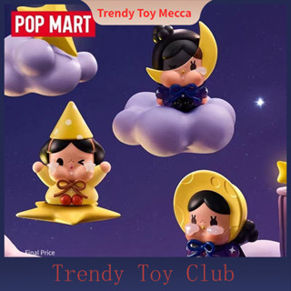 POPMART POPMART CRYBABY Runaway Moon นั่ง Series Figure-Made…