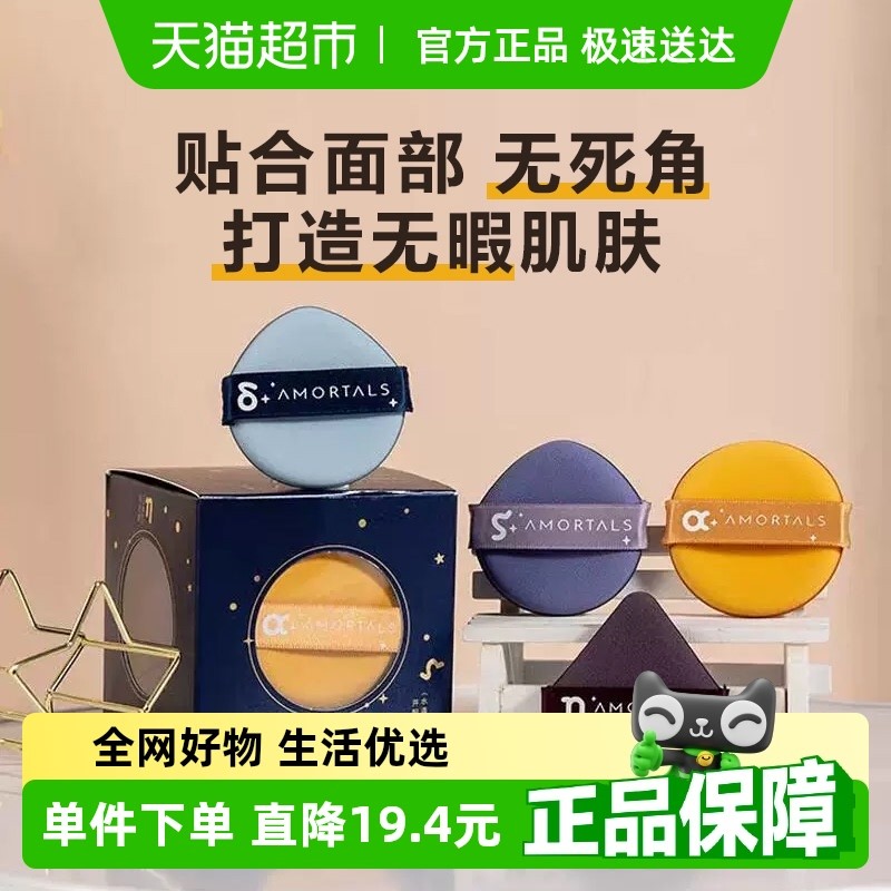 พัฟแต่งหน้า พัฟ AMORTALS/Ermu Grape Bucket Transfer Star Transfer Cushion Puff 1 กล่อง * 4 ชิ้น + ชั