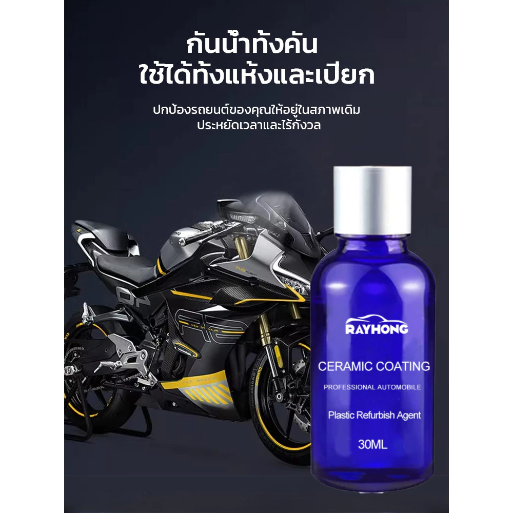 🚛จัดส่งวันนั้น🚛น้ำยาเคลือบคริสตัลเคลือบพลาสติกรถยนต์ น้ำยาทำความสะอาดภายในแผงหน้าปัด รถยนต์ เคลือบแก้วกราฟีน น้ำยาบเงารถยนต์ ขัดไฟหน้า รักษายาวนาน ตัวแทนปรับปรุงประสิทธิภาพพลาสติก thumbnail 5