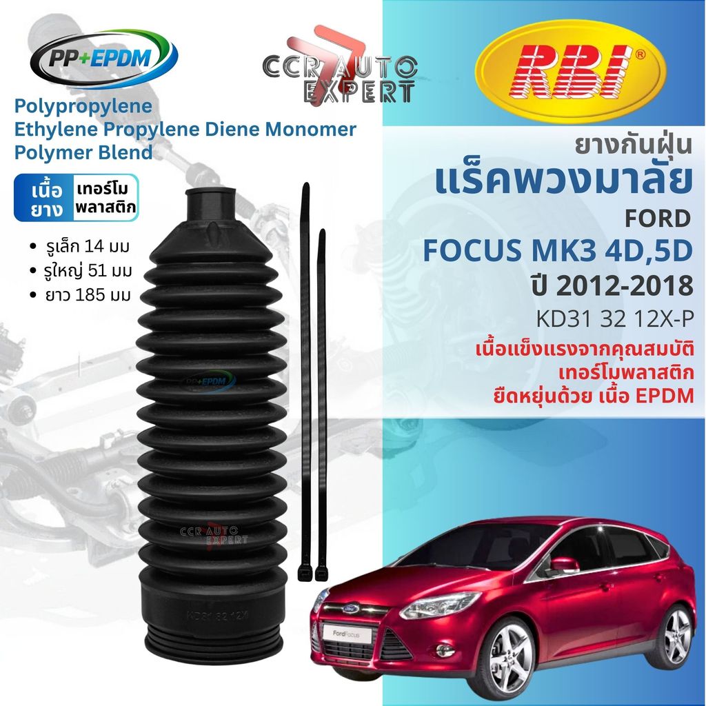 [RBI PP+EPDM] ยางกันฝุ่นแร็ค หุ้มแร็ค  FORD FOCUS  ปี 2012-2018 RBI  KD31 32 12X-P