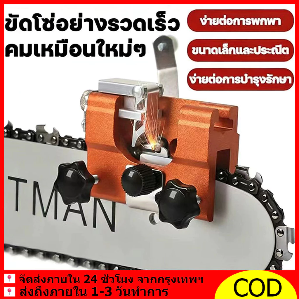 เครื่องลับโซ่เลื่อยยนต์ ตะไบแทงโซ่ ลับใบเลื่อย เครื่องลับคมเลื่อยโซ่ไฟฟ้า วัสดุโลหะคุณภาพสูง ชุดลับคมเลื่อยโซ่
