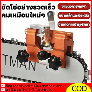 เครื่องลับโซ่เลื่อยยนต์ ตะไบแทงโซ่ ลับใบเลื่อย เครื่องลับคมเลื่อยโซ่ไฟฟ้า วัสดุโลหะคุณภาพสูง ชุดลับคมเลื่อยโซ่
