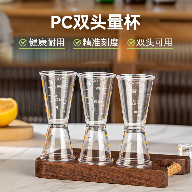 奶茶专用PS树蓝塑杯双头杯20/40CC 量杯带品人料刻杯PSเรซิ่นสําหรับชานมถ้วยตวงสองหัว3e5x9st7j22my20260114