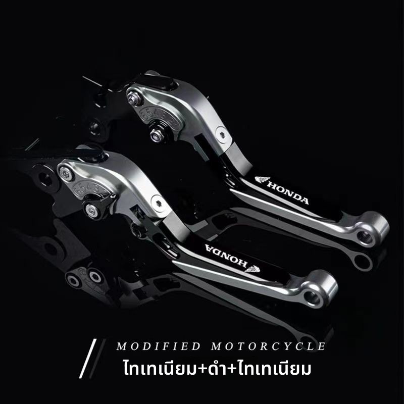 อุปกรณ์แต่งรถ Honda CB400X/CB400F/CBR190/CB190F แฮนด์เบรคและแฮนด์คลัช ควบคุมลื่นไหล