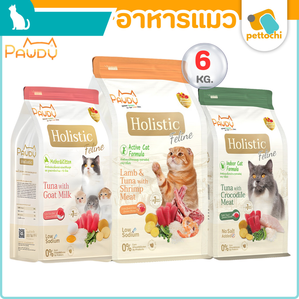 Pawdy Holistic Feline อาหารแมวโต 6 KG