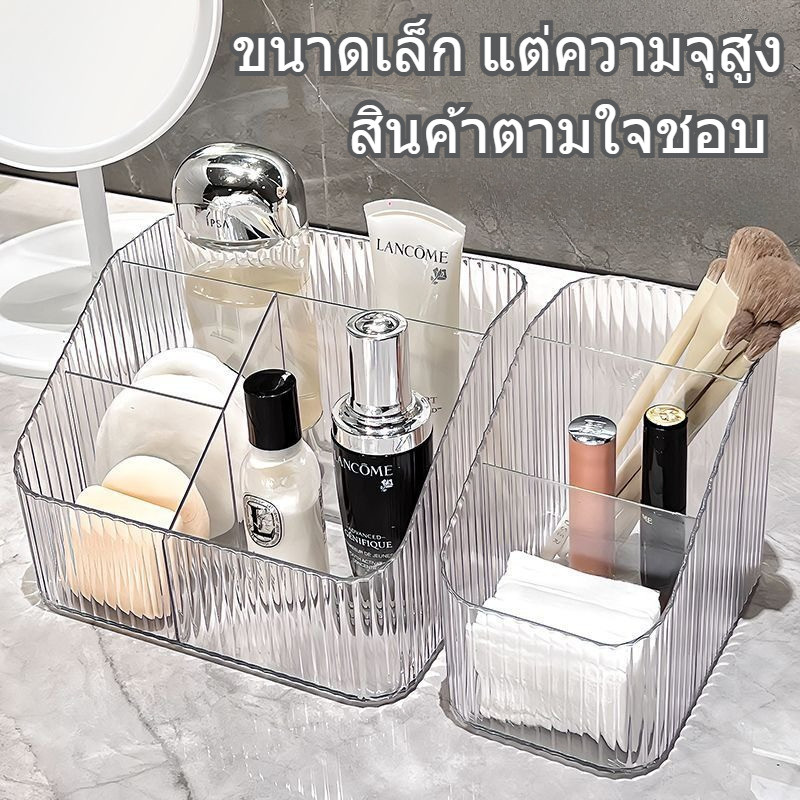 กล่องเก็บของ แบบใส จัดระเบียบโต๊ะทํางาน กล่องเก็บเครื่องสำอาง ใส่ดินสอ แบ่งช่อง ตู้เก็บของพลาสติก