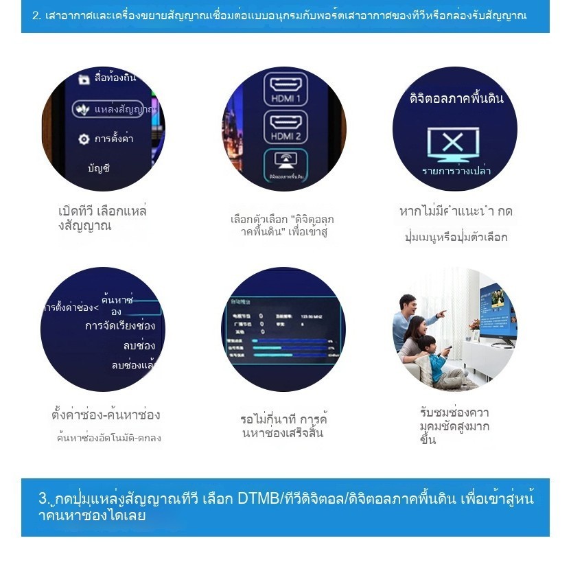 🔥ยอดขายอันดับ1🔥 ราคาถูก DIGITAL TV ANTENNA รุ่น DVB-T2 เสาอากาศทีวีดิจิตอล เสารับสัญญาณทีวีดิจิตอล - รูปที่ 6