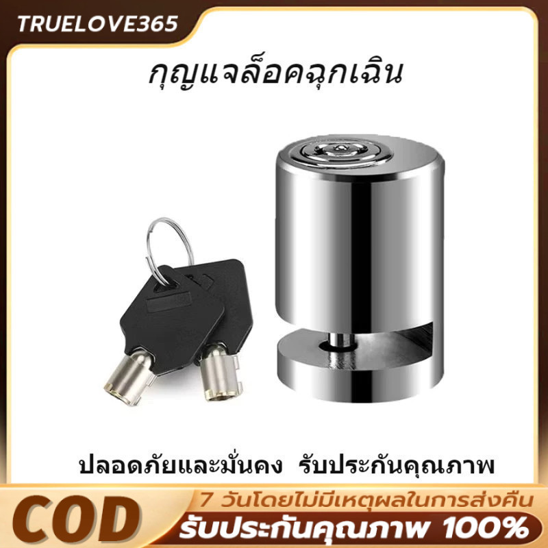 【COD】1pcs ล็อคมอเตอร์ไซค์ ล็อคดิสก์เบรกมอเตอร์ไซค์ กันน้ำ แกนล็อคขนาดใหญ่ ประสิทธิภาพป้องกันการโจรกรรมดีเยี่ยม