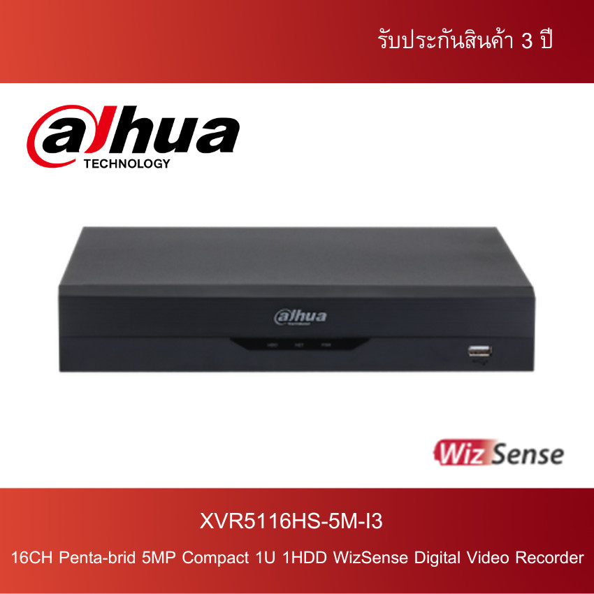 DAHUA เครื่องบันทึกกล้องวงจรปิด 16CH (16CH Penta-brid 5MP Compact 1U 1HDD WizSense DVR) รุ่น XVR5116