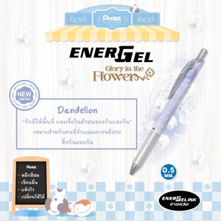 ปากกาเจล Pentel Energel Glory in the Flower BLN75 0.5mm หมึกน้ำเงิน 1 ด้าม (ของขวัญวาเลนไทน์)