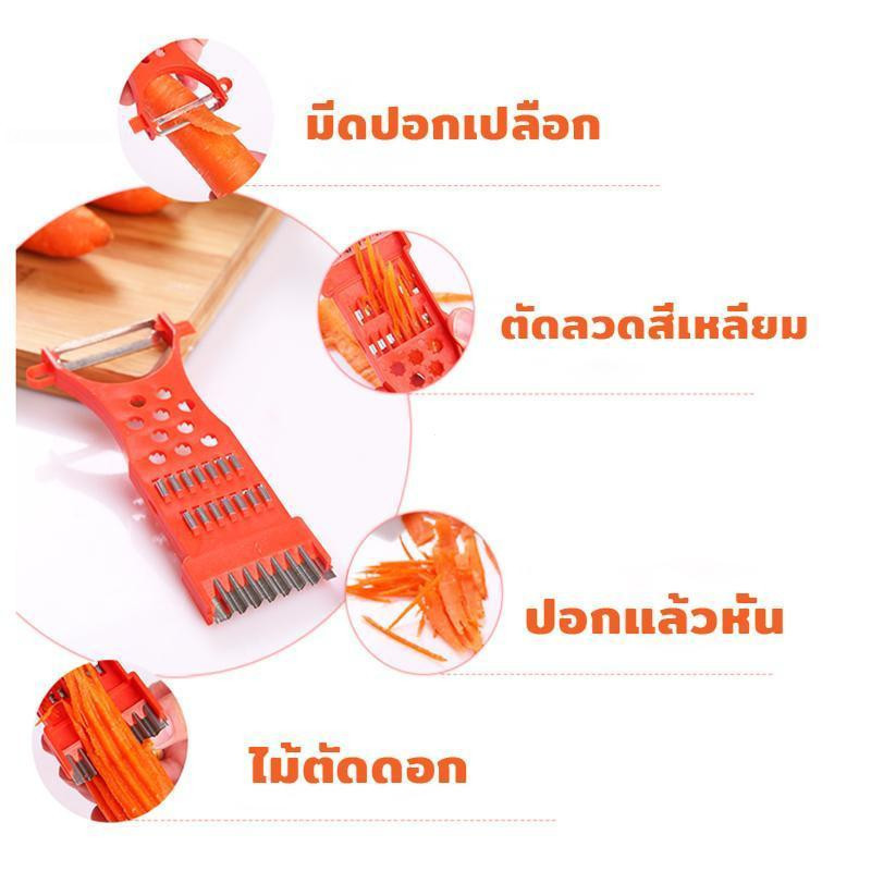 🔥การขายครั้งยิ่งใหญ่🔥มีดปอก มีดปอกผลไม้ 5in1 ที่ขูดมะละกอ มีดปอกมะละกอ มีดปลอกผลไม้ ใช้ขูดผัก ขูดผลไม้ ขูดมะละ