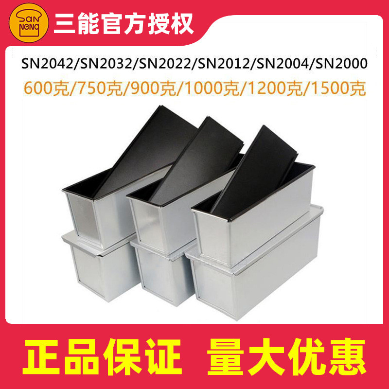 Sanneng Toast Box 900/1000/1200/1500g แม่พิมพ์ขนมปังปิ้งแบบไม่ติด SN 2012 2004