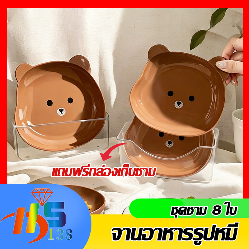 🔥รุ่นใหม่2026 จาน จานใส่อาหาร จานพลาสติก ลายการ์ตูนหมี อเนกประสงค์ กันหล่น ของใช้บนโต๊ะ