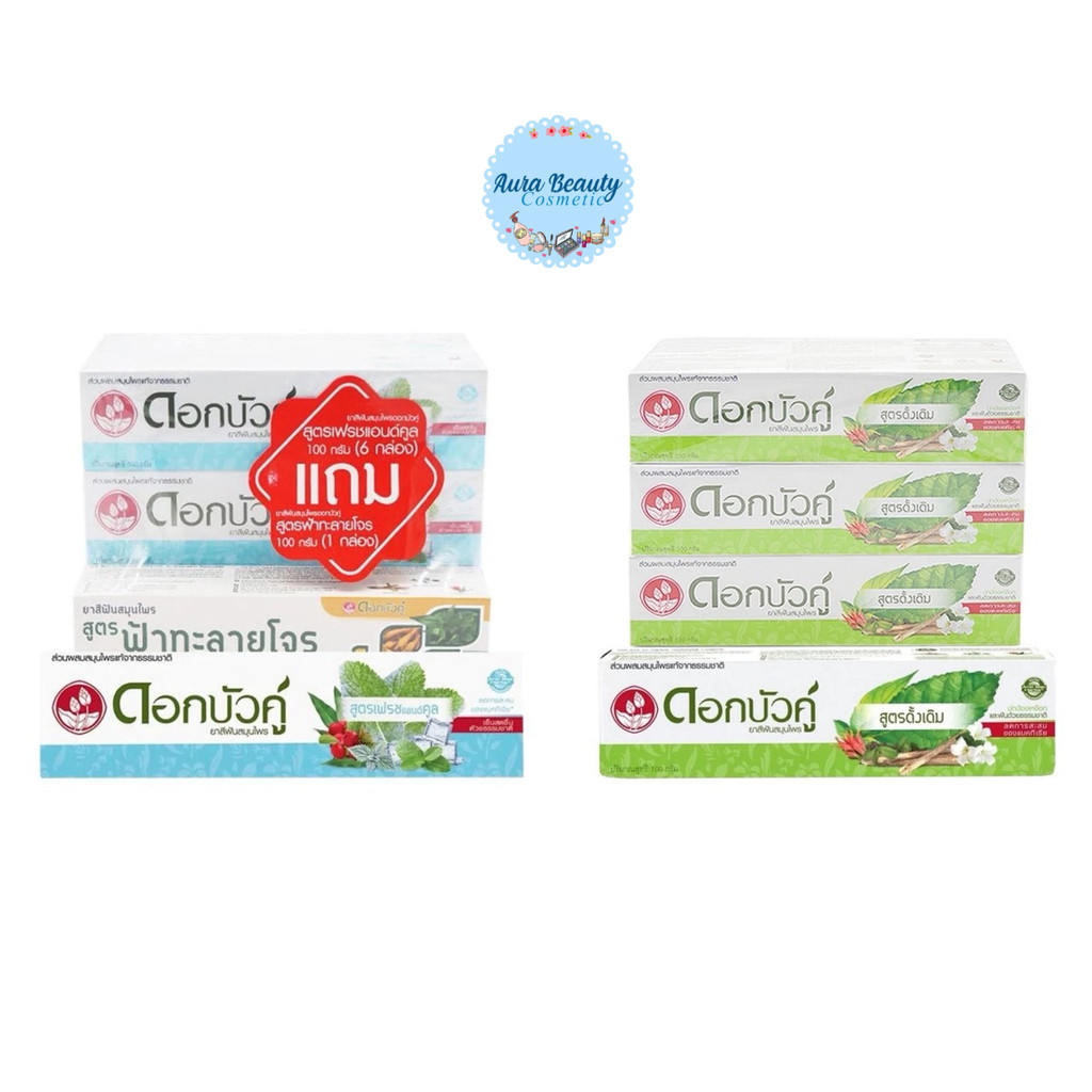 📍 (6หลอด/แพ็ค) Dok Bua Ku Toothpaste 100 กรัม ดอกบัวคู่ ยาสีฟัน