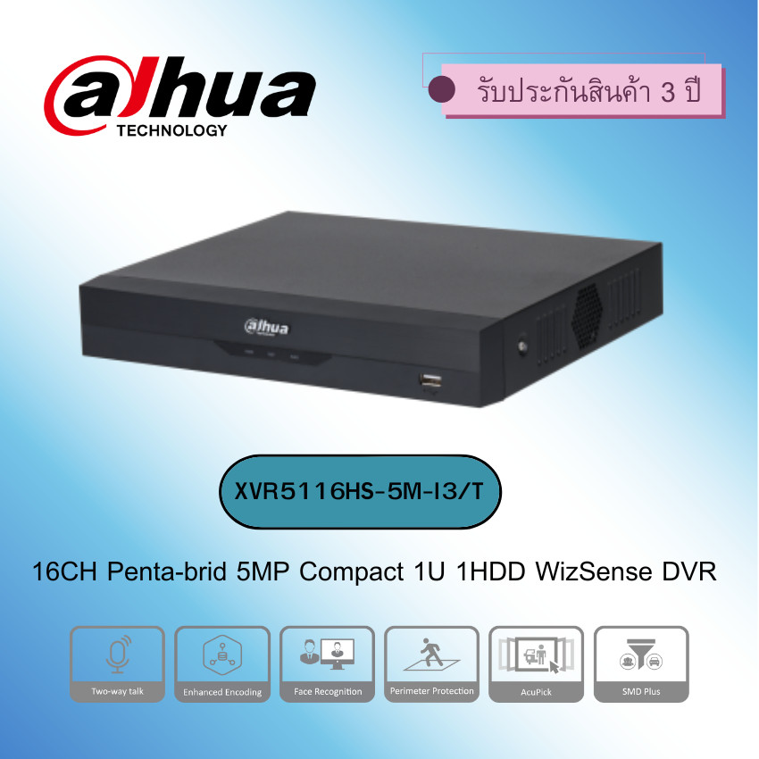 DAHUA เครื่องบันทึก (16CH Penta-brid 5MP Compact 1U 1HDD WizSense DVR) รุ่น XVR5116HS-5M-I3/T