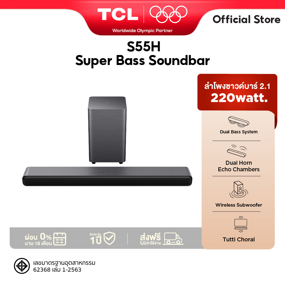 TCL Sound Bar พลังเสียง 220W รองรับ Bluetooth 5.3 รุ่น S55H พร้อม Subwoofer ไร้สาย ขนาด 810 มิลลิเมตร 2.1 Channel Dolby