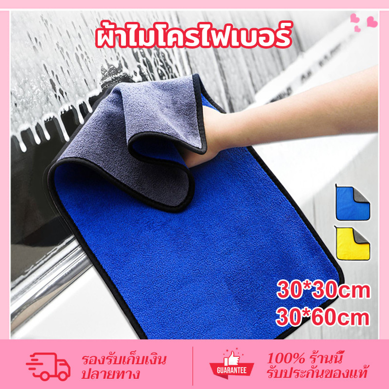CORNER ผ้าไมโครไฟเบอร์ 3D เกรดพรีเมี่ยม หนานุ่ม ซับน้ำไว ขนาด 30x30/30x60 ซม.ผ้าเช็ดรถ สีน้ำเงิน สีเหลือง