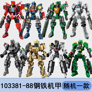 [พร้อมส่ง] Sembo Block บล็อคตัวต่อ หุ่นยนต์ Mecha Of Steel 2 In 1 ประกอบได้ 2 รูปแบบ ประกอบง่าย ฝึกสมาธิ