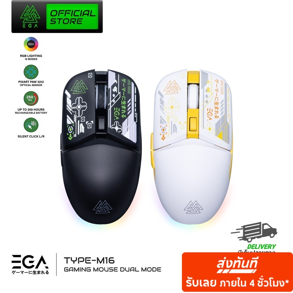 [ประกัน 1ปี] EGA Type M16 เมาส์ไร้สาย เชื่อมต่อ Bluetooth/2.4Ghz เสียงคลิกเงียบ สำหรับทำงาน