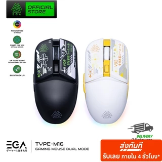 EGA TYPE M16 Gameing Mouse เชื่อมต่อ Bluetooth/2.4Ghz เสียงคลิกเงียบ สำหรับทำงาน [รับประกัน 1ปี]
