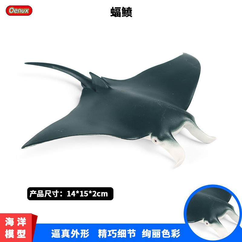 เด็กความรู้ความเข้าใจของเล่นจําลองสัตว์ทะเลรุ่นStatic Solid Velcroค้างคาวMullet Mulletเครื่องประดับพ