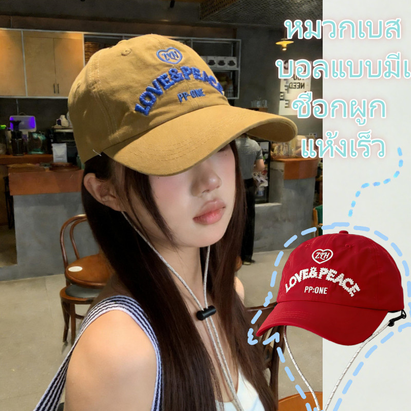 Hotcap จัดส่ง 💕หมวกเบสบอลปักตัวอักษร สไตล์เกาหลี มีเชือกผูกถอดได้ ผ้าแห้งเร็ว เหมาะสำหรับกิจกรรมกลางแจ้ง