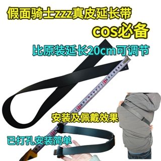 Kamen Rider zzz zzz zeztz zeztz เข็มขัดต่อขยายหนังแท้ cos Pr…