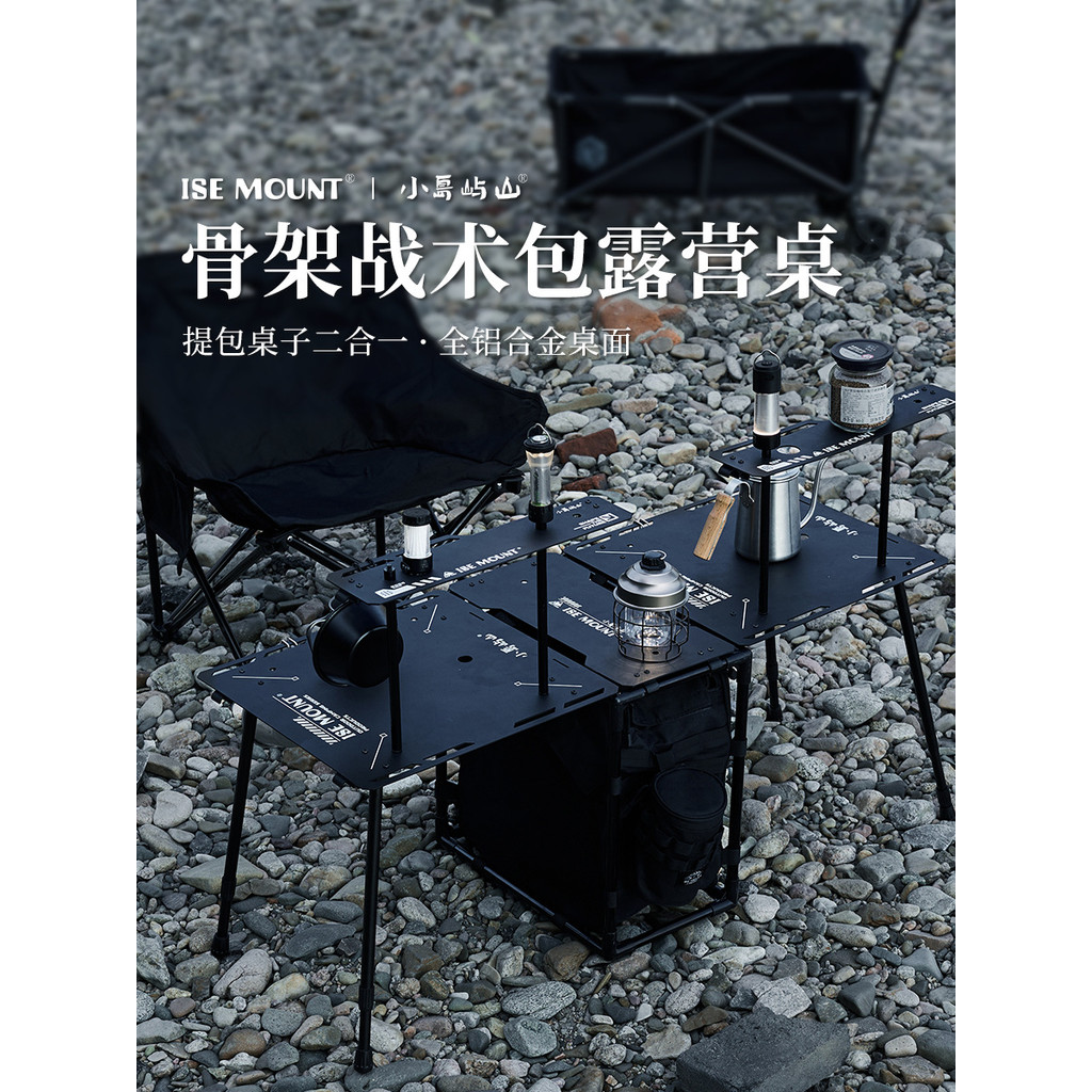 ISE MOUNT Outdoor Frame Tactical Bag Camping Portable Lightweight Detachable Folding Table BBQ Table