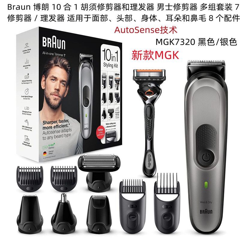 Braun Braun MGK ใหม่ Multi-Set Beard Trimmer ผม Clipper ผู้ชายหัวหน้า Body Hair Clipper q