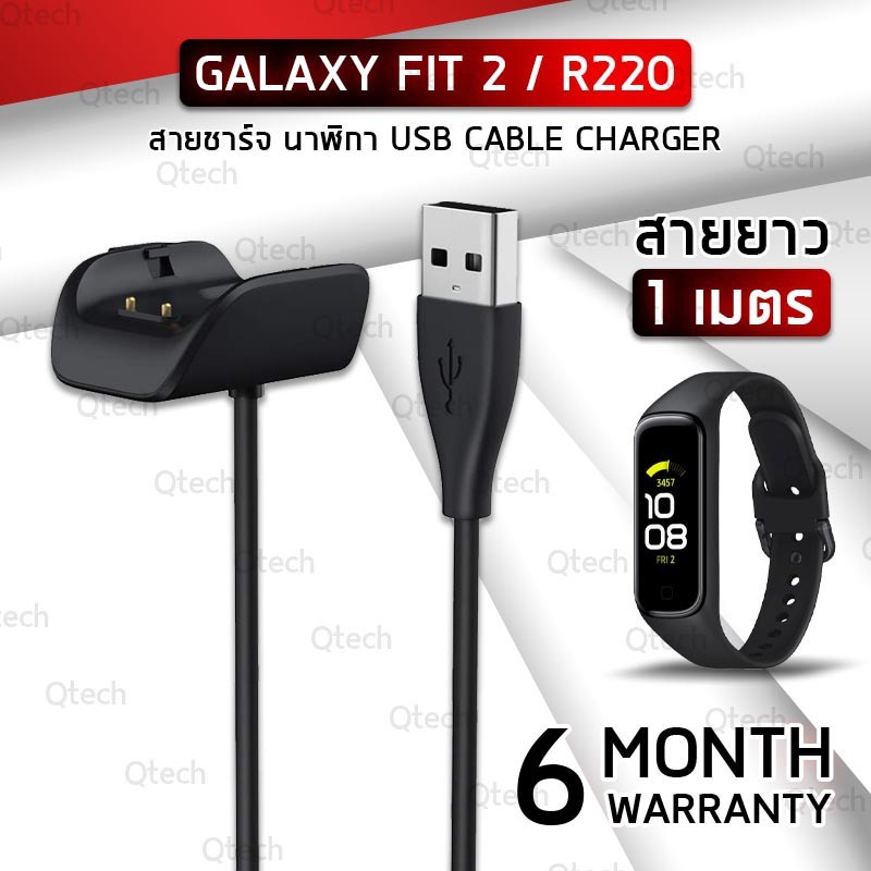 ประกัน 6 เดือน สายชาร์จ สำหรับ Samsung Galaxy Fit 2 สายชาร์ท - Replacement USB Charger Cable for Gal