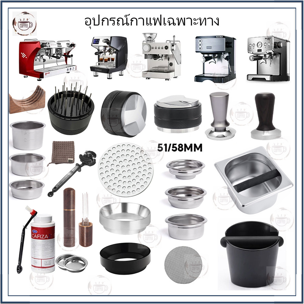 ☕☕☕【จัดส่งทันที】อุปกรณ์กาแฟเฉพาะทาง 51/58mm Coffee Tamper/ Needle/ Drosing Ring/ Drosing Cup/ Tamping Mat