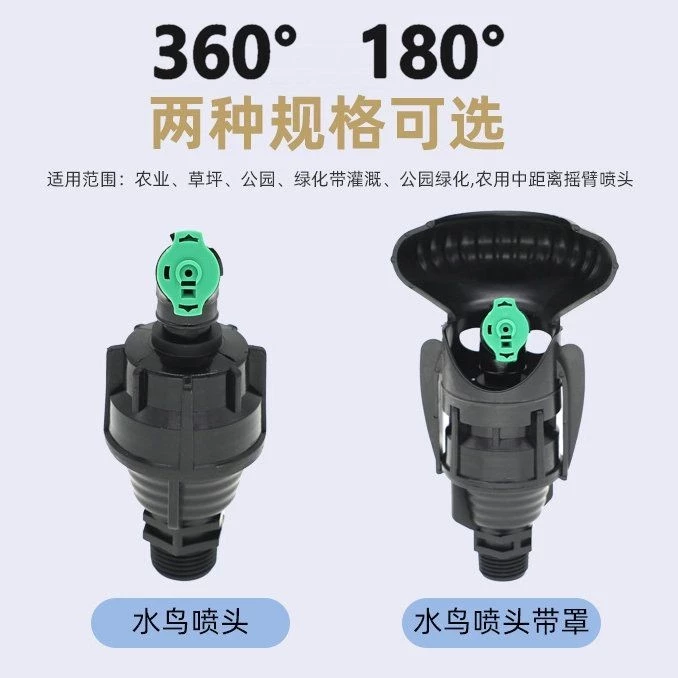 หัวสปริงเกอร์ 4 จุด 180 องศา และ 360 องศา อุปกรณ์ชลประทานเกษตร thumbnail 9