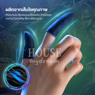 ถุงนิ้วเล่นเกมส์ เกรดพรีเมี่ยมของแท้100% กันลื่นป้องกันเหงื่อ ทัชสกรีนไว เกมมิ่ง ถุงมือเล่นเกม เกมส์มือถือ ปลอกนิ้ว เคส
