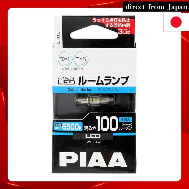 PIAA Car Lamp & Bulb LED Bulb for Room/Luggage Lamp T10x31 / T8x29 6500K 100lm ECO-Line Series - Com