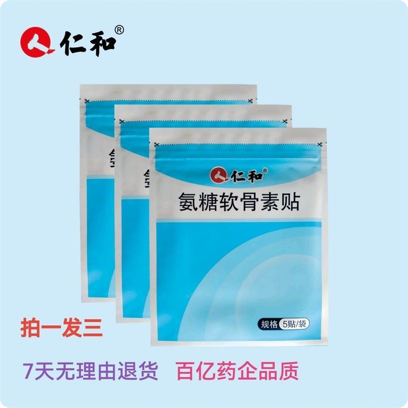 Renhe Ammonia Sugar Chondroitin Patch Joint Care Lumbar Spine ไหล่คอเข่า Joint Care 1.25P
