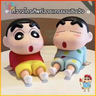 🔥Shin-chan ที่วางโทรศัพท์ครยอนชินจัง ดีไซน์น่ารัก ของตกแต่งโต๊ะ ของขวัญเซอร์ไพรส์ ขาตั้งโทรศัพท์แบบขี้เกียจ
