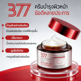 COD[ซื้อ 3 แถม 3] 377 สกินครีม มอยส์เจอร์ไร ให้ความชุ่มชื้นแก่ผิว เพิ่มความสดชื่นให้กับผิวของคุณ