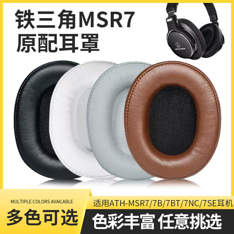 Original Audio-Technica ATH-MSR7 MSR7B MSR7BT MSR7NC MSR7SE หูฟัง Earmuffs