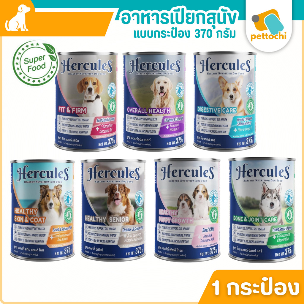 Hercules อาหารกระป๋องสุนัข ลูกสุนัข สุนัขโต สุนัขแก่ 370g Premium Performance