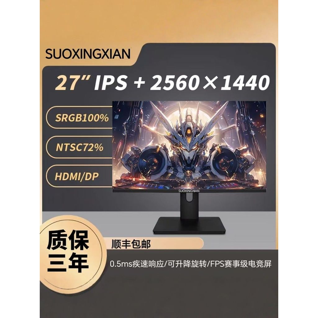 หน้าจอยกขนาด 27 นิ้ว 2K240HZ Gaming 0.5MS จอแสดงผล 300HZ เกม HD Fast จอแสดงผล IPS