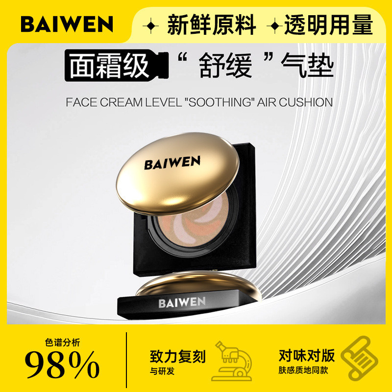 OEM ที่กําหนดเอง Air Cushion bb ครีม Liquid Foundation บํารุงผิว Soothing คอนซีลเลอร์ Holding แต่งหน